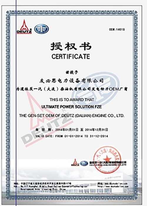 UPS certificate