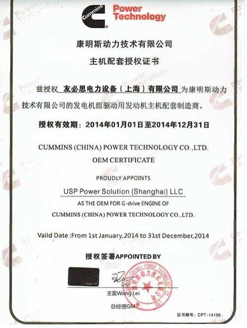 UPS certificate