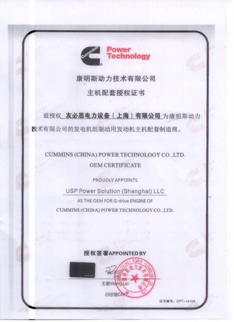 CUMMINS OEM